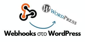 Webhooks στο WordPress