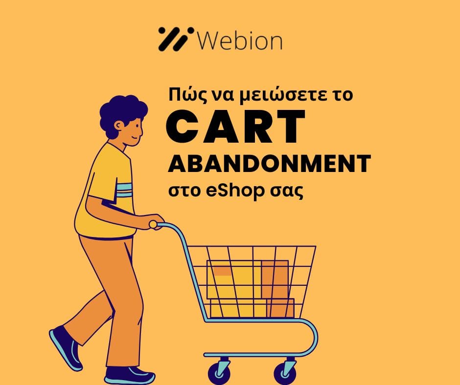 Η εγκατάλειψη καλαθιού (cart abandonment) είναι ένα από τα μεγαλύτερα προβλήματα που αντιμετωπίζουν τα eShops, αλλά με τις σωστές στρατηγικές μπορεί