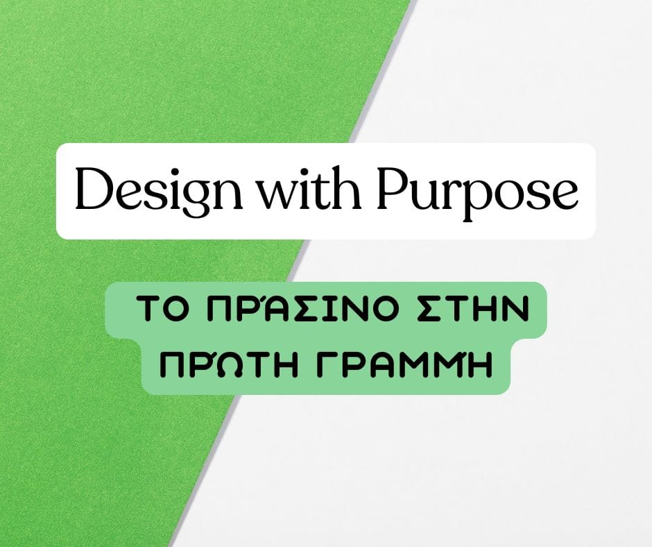 Ανακάλυψε πώς το πράσινο στο Web Design ενισχύει την εμπιστοσύνη, την ισορροπία και την οικολογική ταυτότητα κάθε σύγχρονου brand.