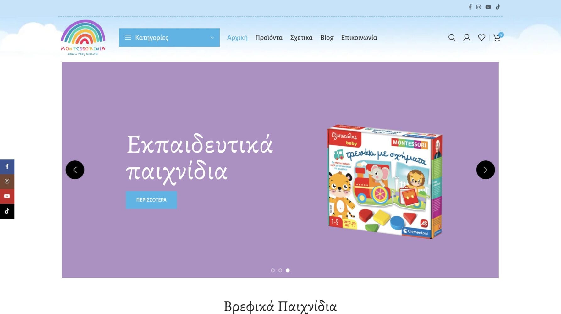 Montessorinia.gr