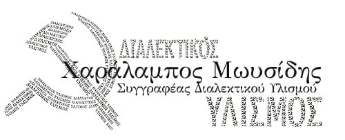 Τα Καλύτερα Projects 10 λογοτυπο Χαράλαμπος Μωυσίδης
