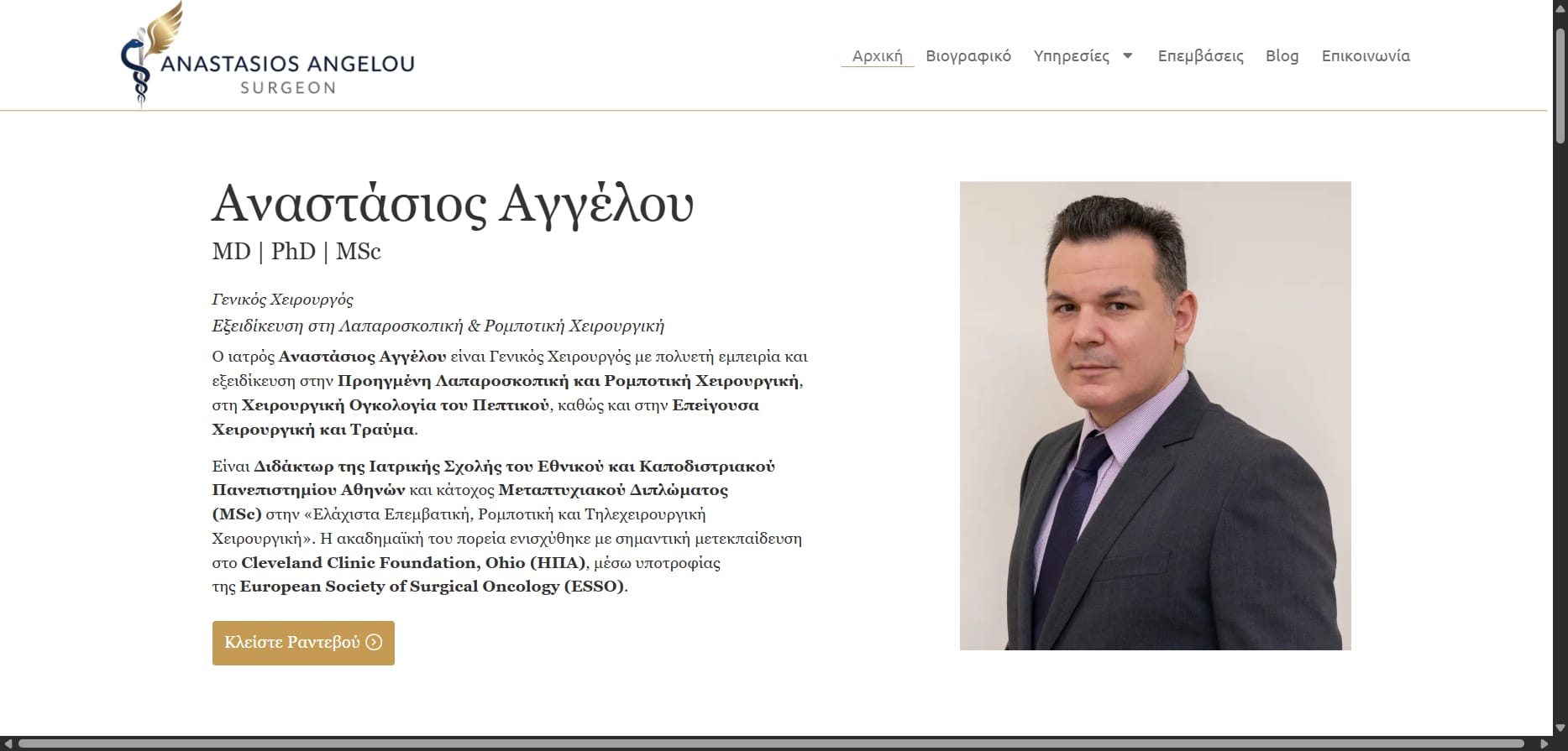 Emergency-Surgery.gr 1 αρχικη Δρ. Αναστάσιο Αγγέλου, MD, PhD, MSc – Γενικό Χειρουργό.
