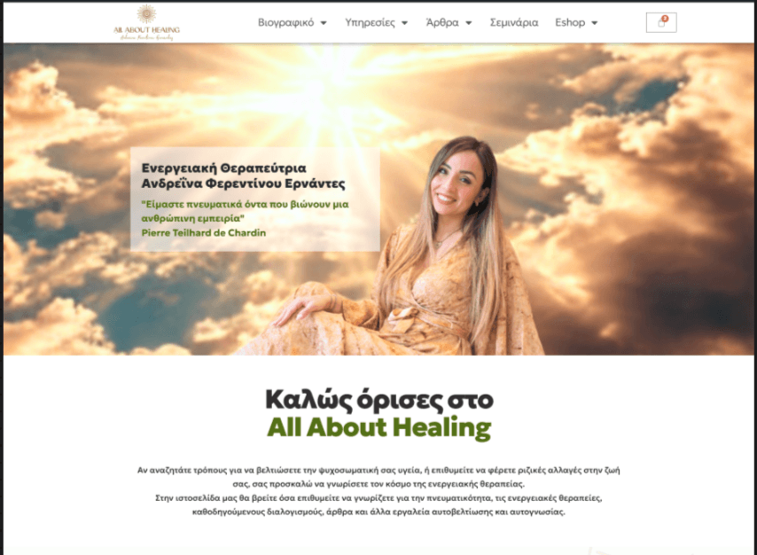 All About Healing 1 Premium Healing Brand Website με eShop Ψηφιακών Προϊόντων & Υψηλή Απόδοση