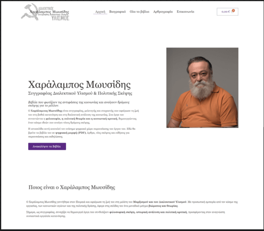 Digital Publishing Platform για Συγγραφέα με eBook Πωλήσεις & Θεματική SEO Στρατηγική