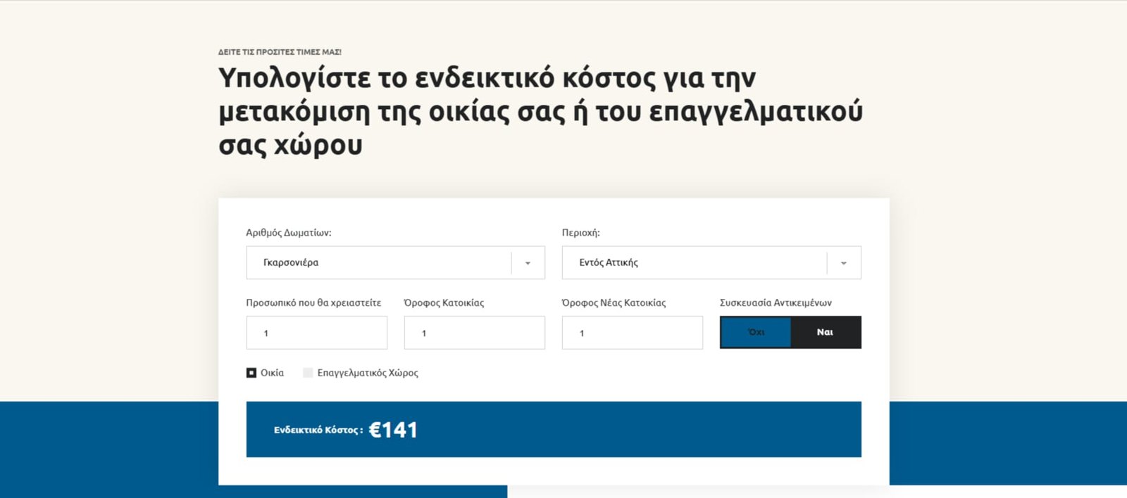 ALFA Μεταφορική